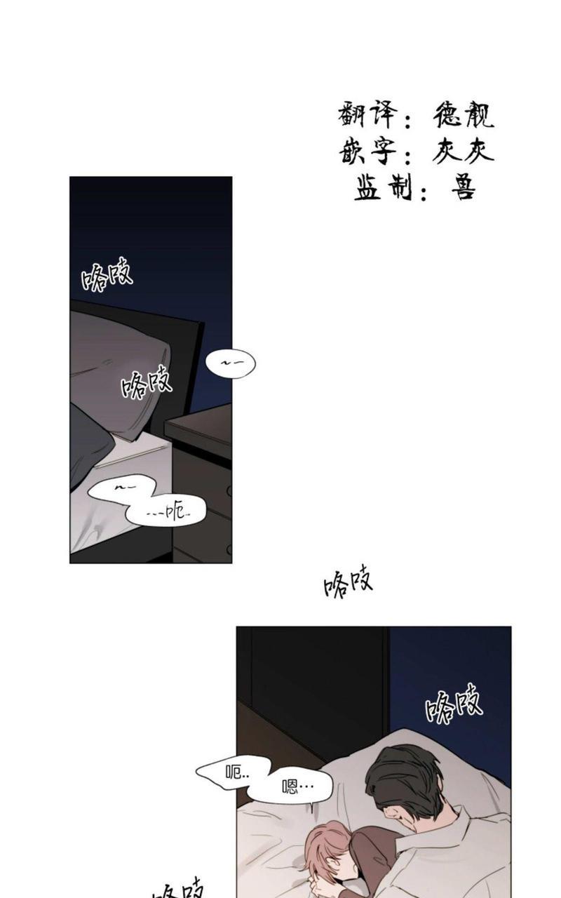 裕树先生，那个不可以吃哦[耽美]韩漫全集-第16话无删减无遮挡章节图片 