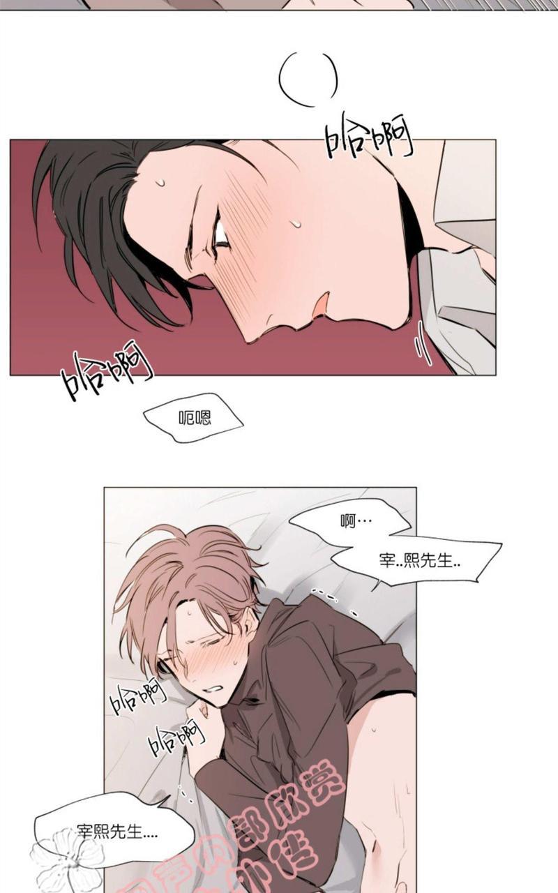 裕树先生，那个不可以吃哦[耽美]韩漫全集-第16话无删减无遮挡章节图片 
