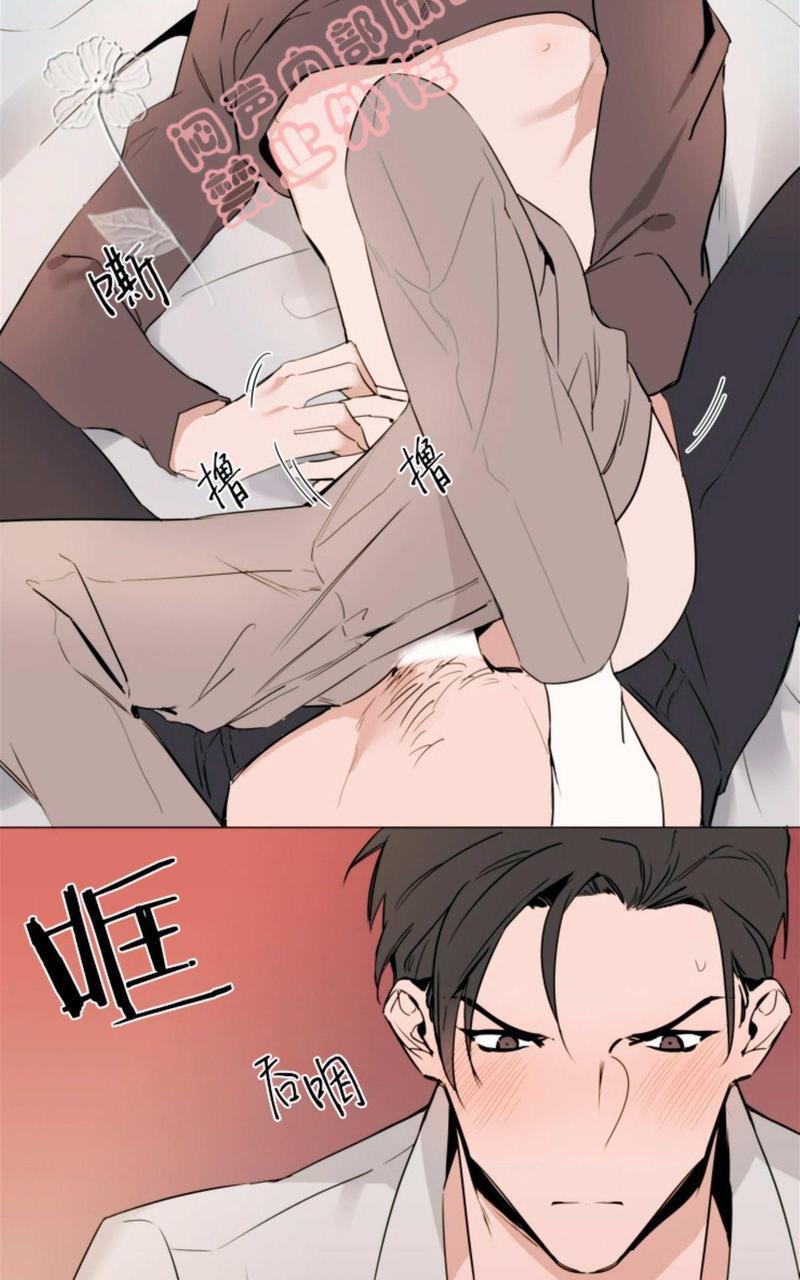 裕树先生，那个不可以吃哦[耽美]韩漫全集-第16话无删减无遮挡章节图片 