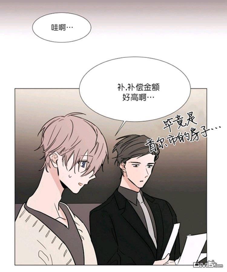 裕树先生，那个不可以吃哦[耽美]韩漫全集-第17话无删减无遮挡章节图片 
