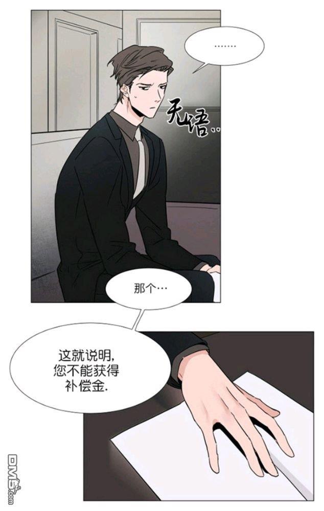 裕树先生，那个不可以吃哦[耽美]韩漫全集-第17话无删减无遮挡章节图片 