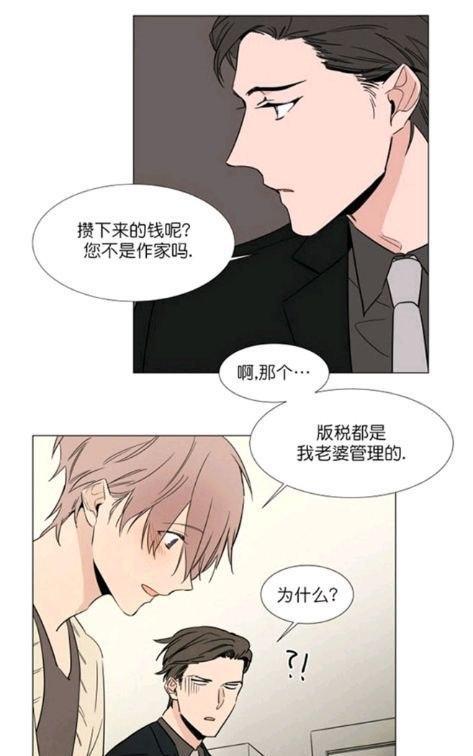 裕树先生，那个不可以吃哦[耽美]韩漫全集-第17话无删减无遮挡章节图片 