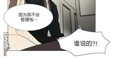 裕树先生，那个不可以吃哦[耽美]韩漫全集-第17话无删减无遮挡章节图片 