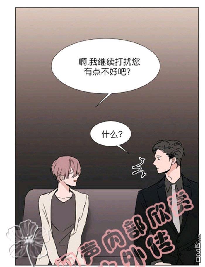 裕树先生，那个不可以吃哦[耽美]韩漫全集-第17话无删减无遮挡章节图片 