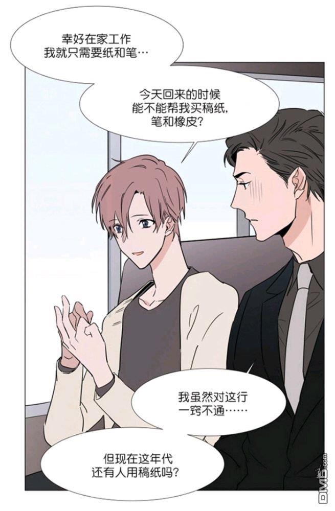 裕树先生，那个不可以吃哦[耽美]韩漫全集-第17话无删减无遮挡章节图片 