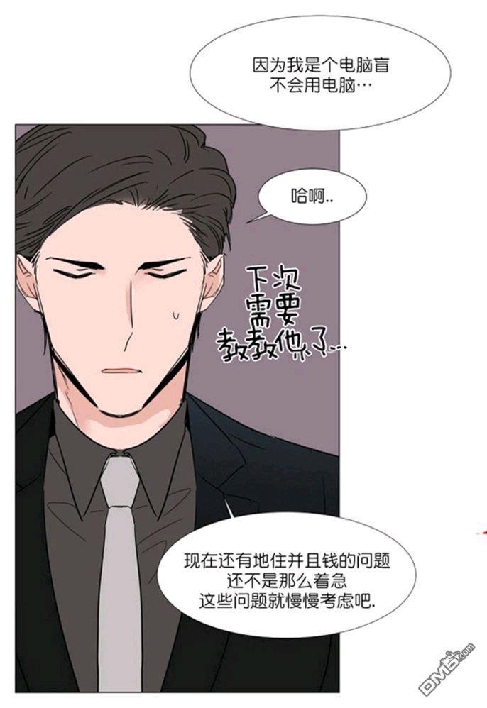 裕树先生，那个不可以吃哦[耽美]韩漫全集-第17话无删减无遮挡章节图片 