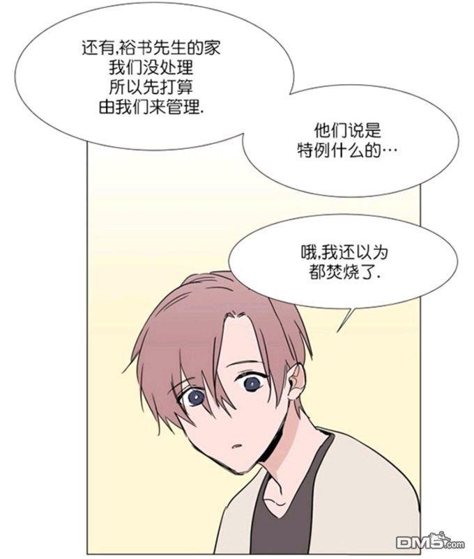 裕树先生，那个不可以吃哦[耽美]韩漫全集-第17话无删减无遮挡章节图片 