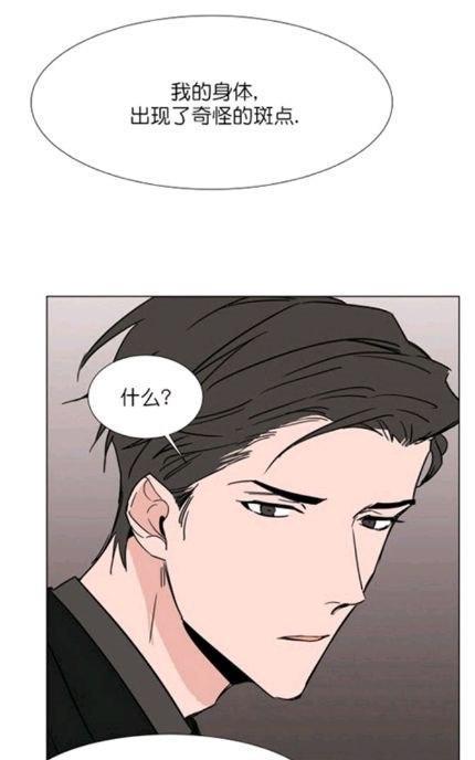裕树先生，那个不可以吃哦[耽美]韩漫全集-第17话无删减无遮挡章节图片 
