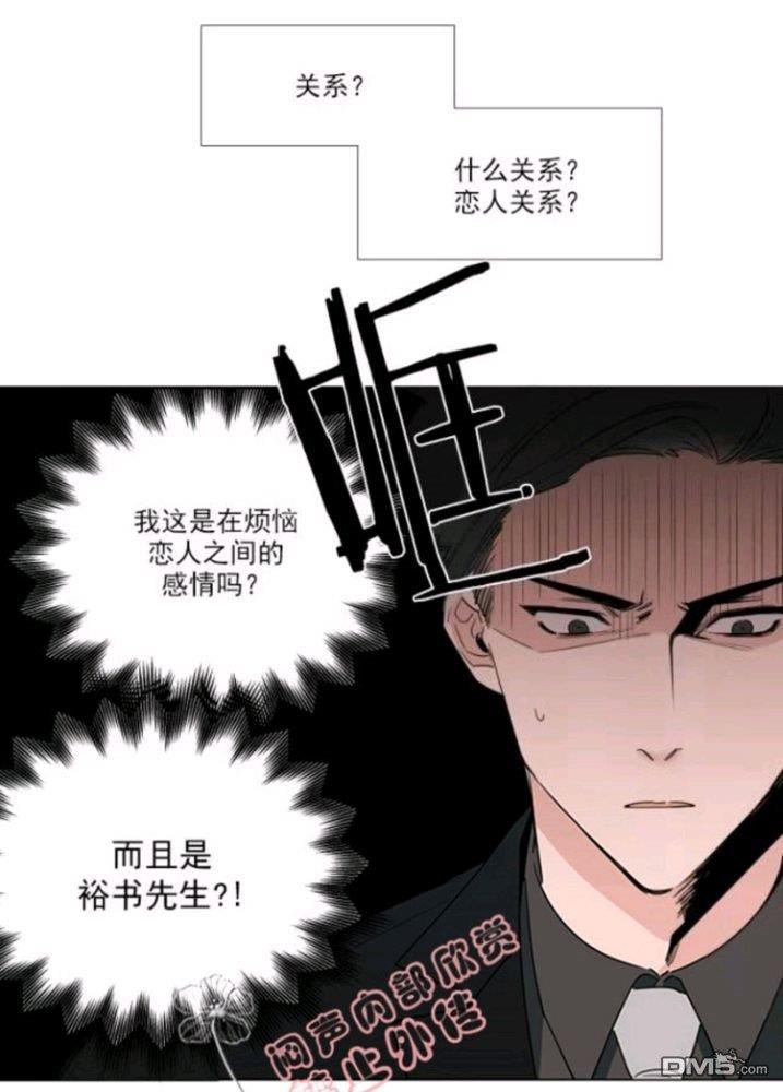 裕树先生，那个不可以吃哦[耽美]韩漫全集-第18话无删减无遮挡章节图片 