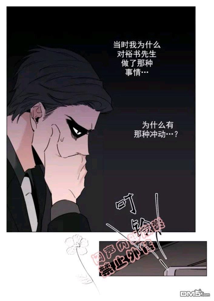 裕树先生，那个不可以吃哦[耽美]韩漫全集-第18话无删减无遮挡章节图片 