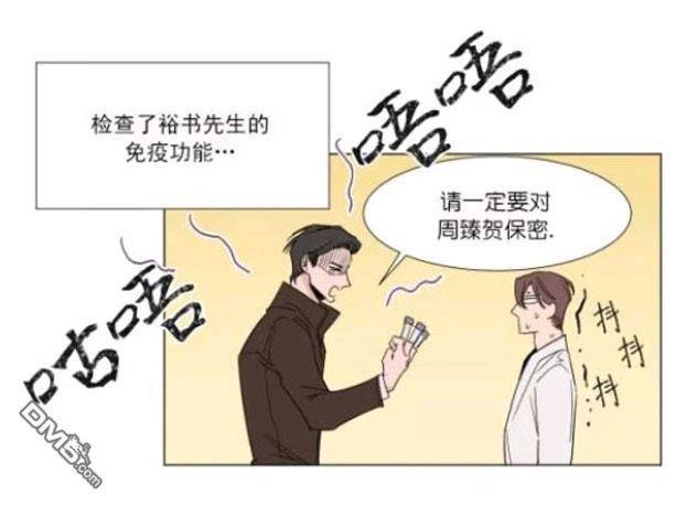裕树先生，那个不可以吃哦[耽美]韩漫全集-第20话无删减无遮挡章节图片 