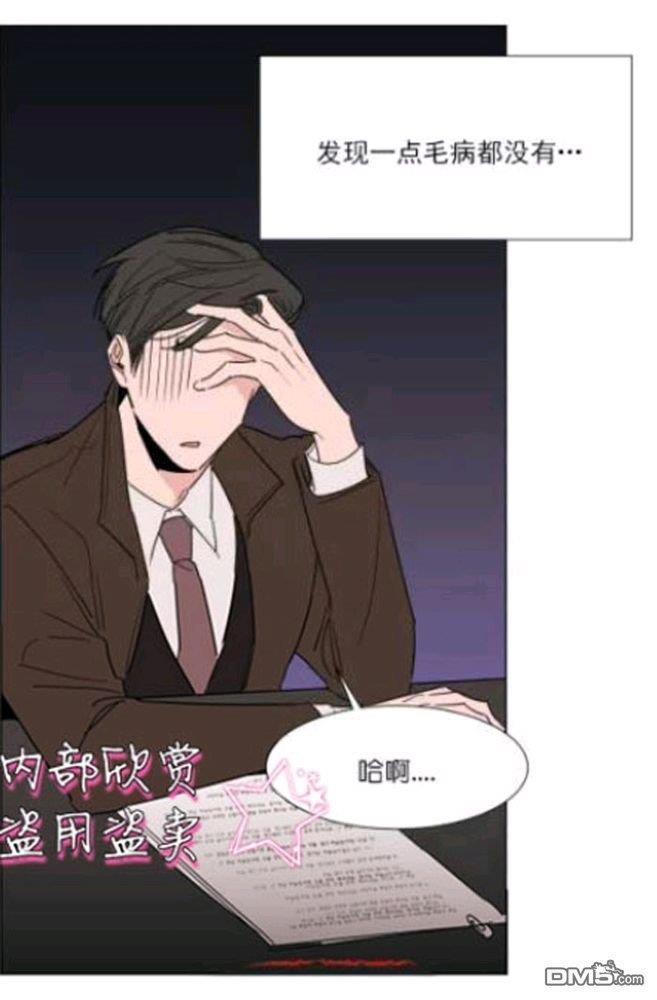 裕树先生，那个不可以吃哦[耽美]韩漫全集-第20话无删减无遮挡章节图片 