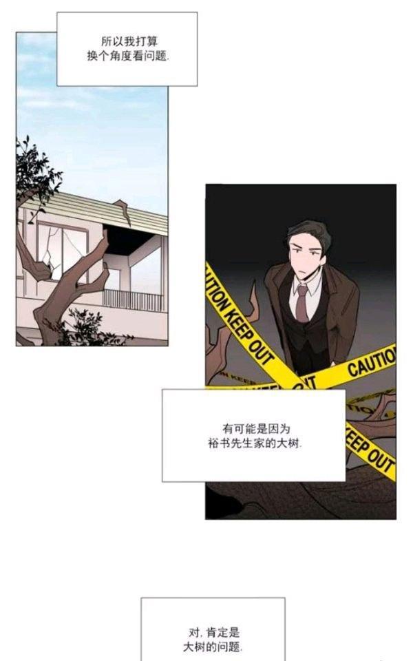 裕树先生，那个不可以吃哦[耽美]韩漫全集-第20话无删减无遮挡章节图片 