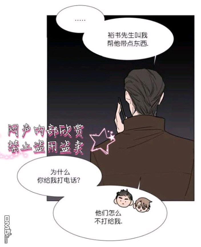 裕树先生，那个不可以吃哦[耽美]韩漫全集-第20话无删减无遮挡章节图片 