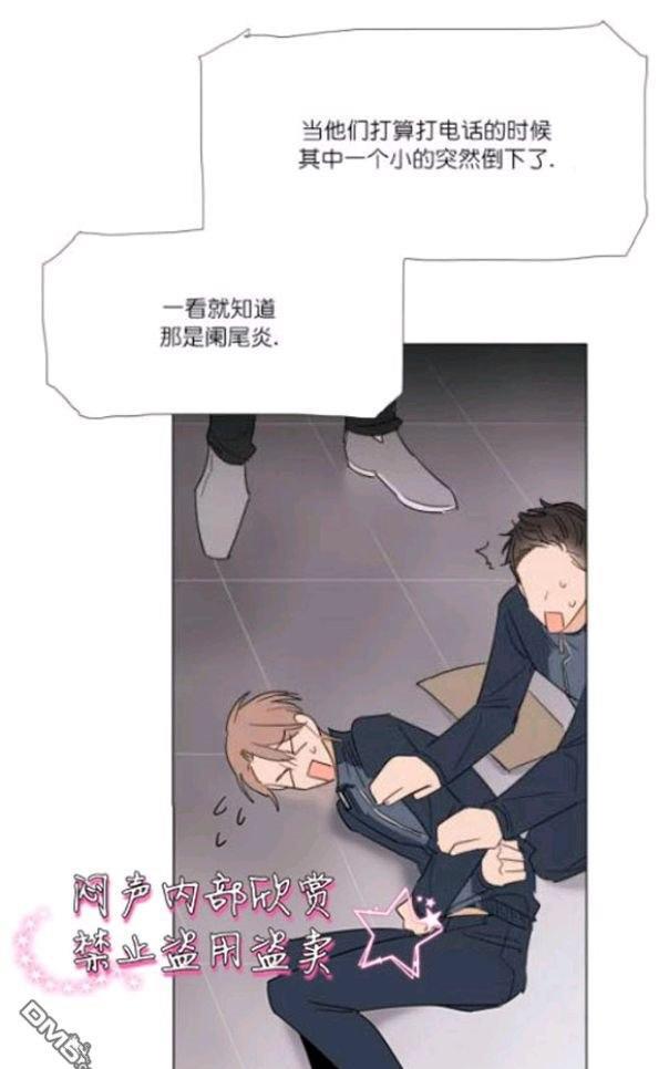 裕树先生，那个不可以吃哦[耽美]韩漫全集-第20话无删减无遮挡章节图片 