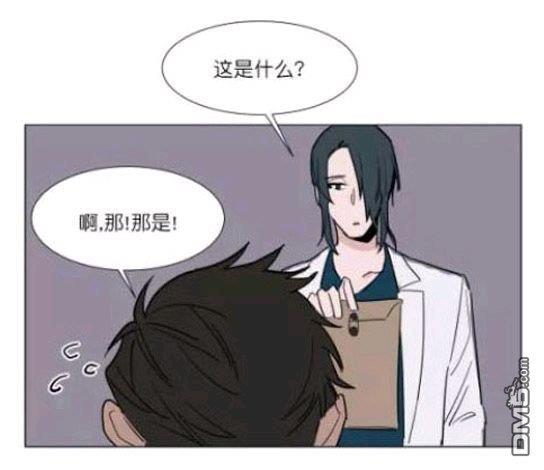 裕树先生，那个不可以吃哦[耽美]韩漫全集-第20话无删减无遮挡章节图片 