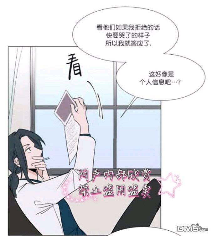 裕树先生，那个不可以吃哦[耽美]韩漫全集-第20话无删减无遮挡章节图片 