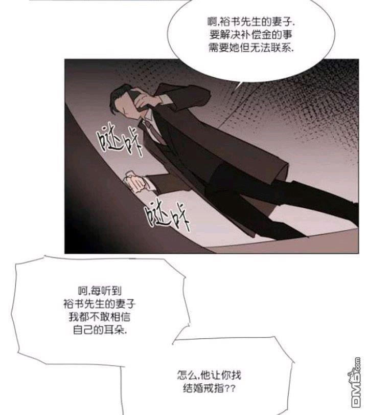 裕树先生，那个不可以吃哦[耽美]韩漫全集-第20话无删减无遮挡章节图片 