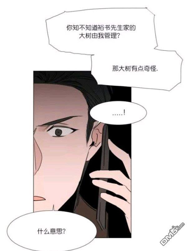 裕树先生，那个不可以吃哦[耽美]韩漫全集-第20话无删减无遮挡章节图片 