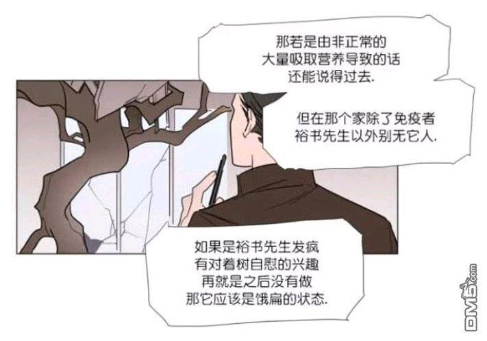 裕树先生，那个不可以吃哦[耽美]韩漫全集-第20话无删减无遮挡章节图片 