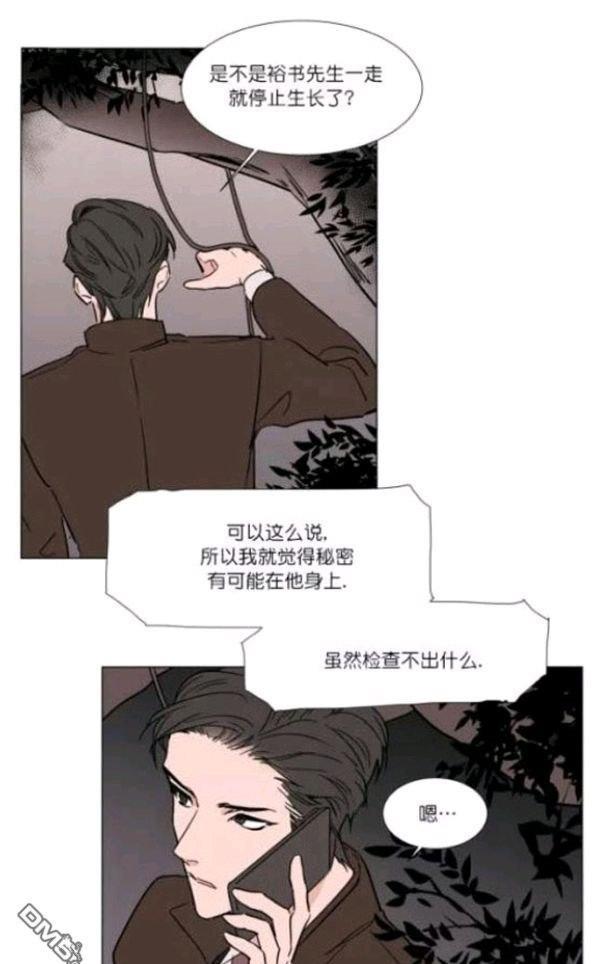 裕树先生，那个不可以吃哦[耽美]韩漫全集-第20话无删减无遮挡章节图片 