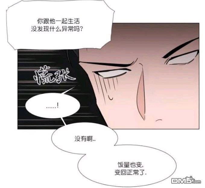 裕树先生，那个不可以吃哦[耽美]韩漫全集-第20话无删减无遮挡章节图片 