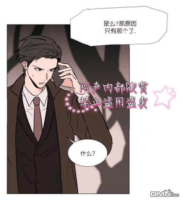 裕树先生，那个不可以吃哦[耽美]韩漫全集-第20话无删减无遮挡章节图片 