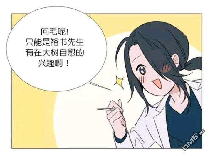 裕树先生，那个不可以吃哦[耽美]韩漫全集-第20话无删减无遮挡章节图片 