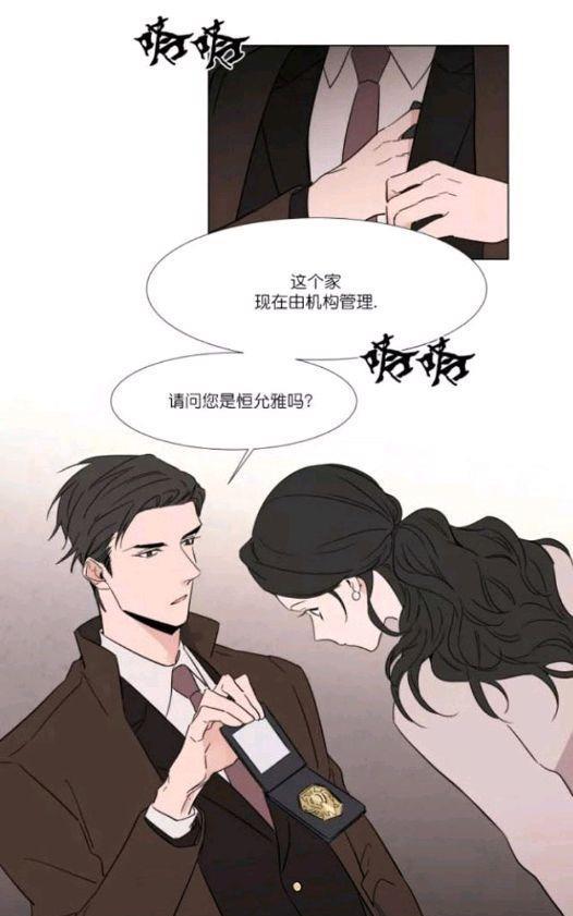 裕树先生，那个不可以吃哦[耽美]韩漫全集-第21话无删减无遮挡章节图片 