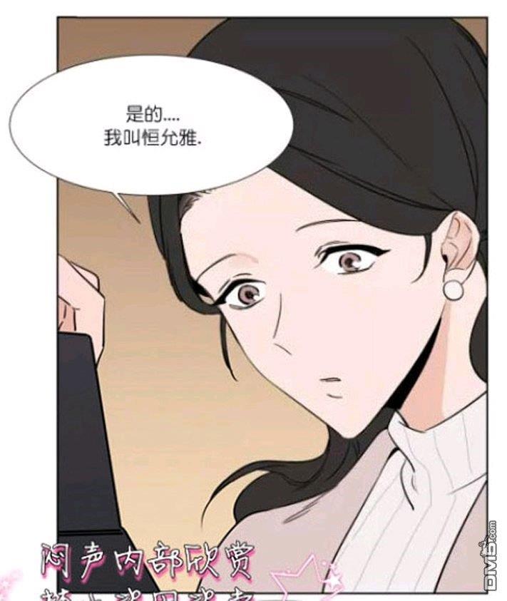裕树先生，那个不可以吃哦[耽美]韩漫全集-第21话无删减无遮挡章节图片 