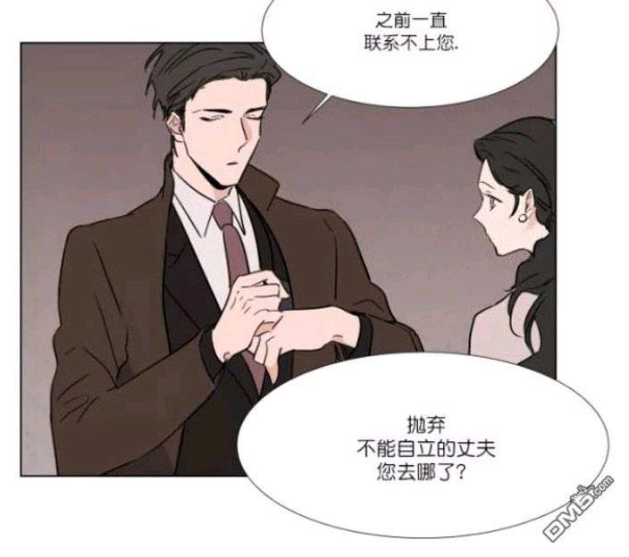 裕树先生，那个不可以吃哦[耽美]韩漫全集-第21话无删减无遮挡章节图片 