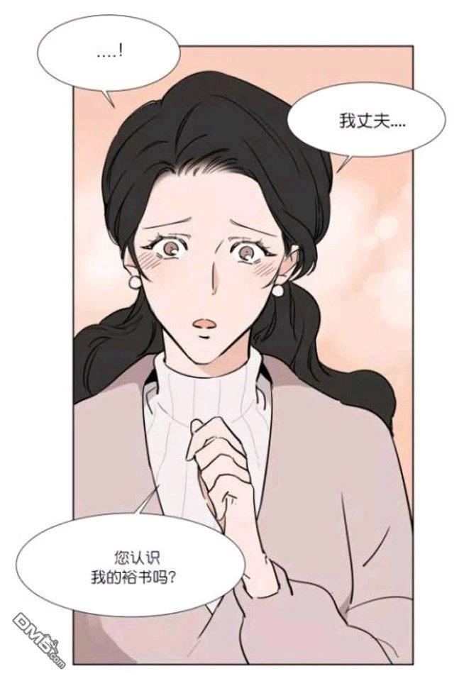 裕树先生，那个不可以吃哦[耽美]韩漫全集-第21话无删减无遮挡章节图片 