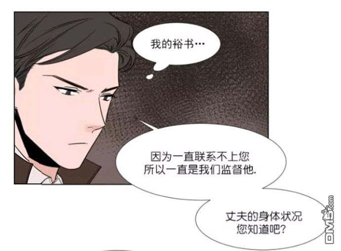 裕树先生，那个不可以吃哦[耽美]韩漫全集-第21话无删减无遮挡章节图片 