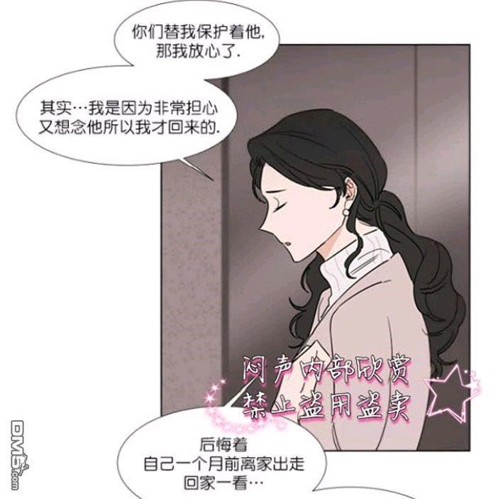 裕树先生，那个不可以吃哦[耽美]韩漫全集-第21话无删减无遮挡章节图片 
