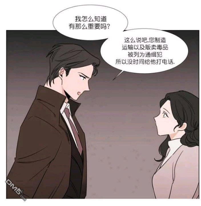 裕树先生，那个不可以吃哦[耽美]韩漫全集-第21话无删减无遮挡章节图片 