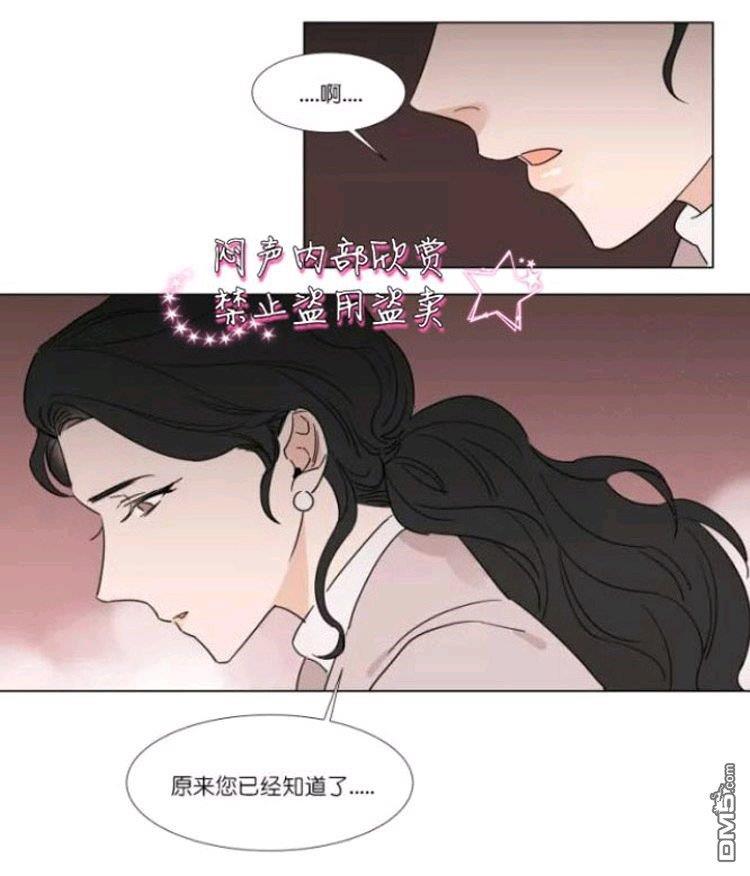 裕树先生，那个不可以吃哦[耽美]韩漫全集-第21话无删减无遮挡章节图片 