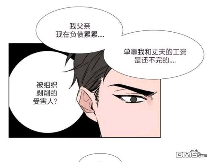 裕树先生，那个不可以吃哦[耽美]韩漫全集-第21话无删减无遮挡章节图片 