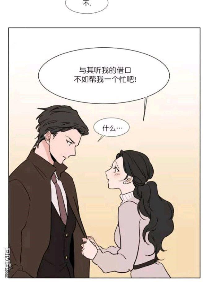 裕树先生，那个不可以吃哦[耽美]韩漫全集-第21话无删减无遮挡章节图片 
