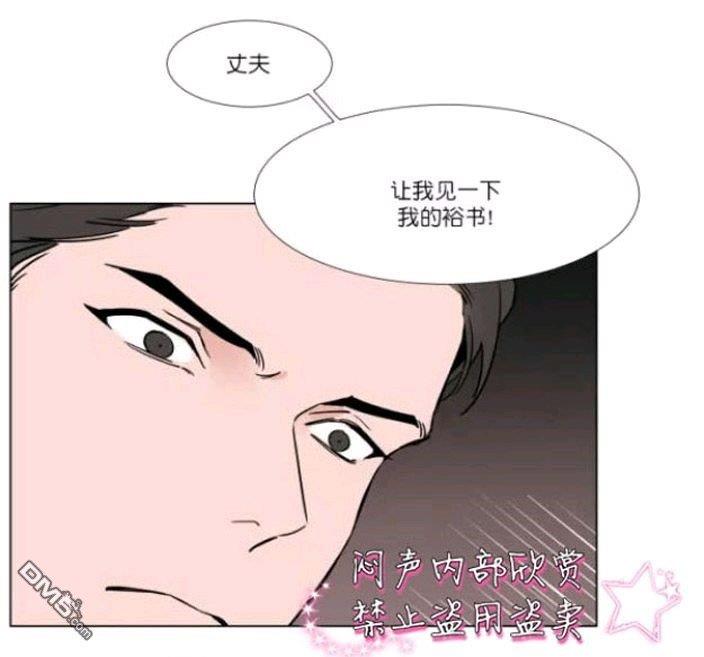 裕树先生，那个不可以吃哦[耽美]韩漫全集-第21话无删减无遮挡章节图片 