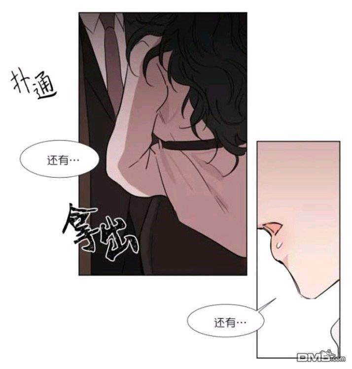 裕树先生，那个不可以吃哦[耽美]韩漫全集-第21话无删减无遮挡章节图片 