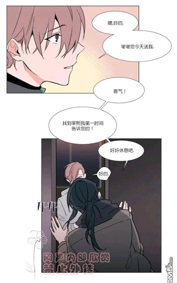 裕树先生，那个不可以吃哦[耽美]韩漫全集-第22话无删减无遮挡章节图片 