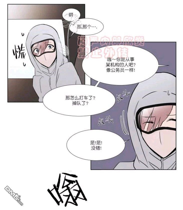 裕树先生，那个不可以吃哦[耽美]韩漫全集-第22话无删减无遮挡章节图片 