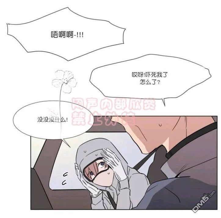 裕树先生，那个不可以吃哦[耽美]韩漫全集-第22话无删减无遮挡章节图片 