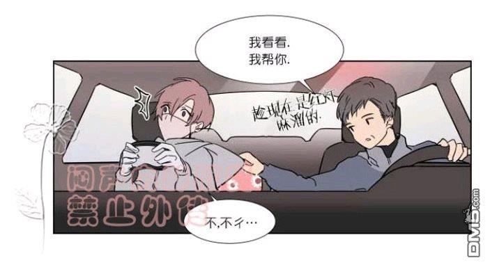 裕树先生，那个不可以吃哦[耽美]韩漫全集-第22话无删减无遮挡章节图片 