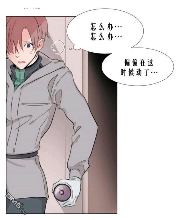 裕树先生，那个不可以吃哦[耽美]韩漫全集-第23话无删减无遮挡章节图片 