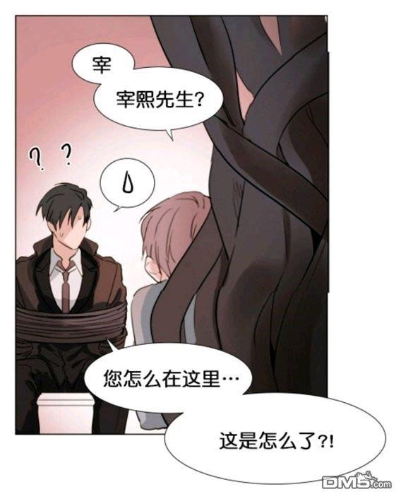 裕树先生，那个不可以吃哦[耽美]韩漫全集-第23话无删减无遮挡章节图片 