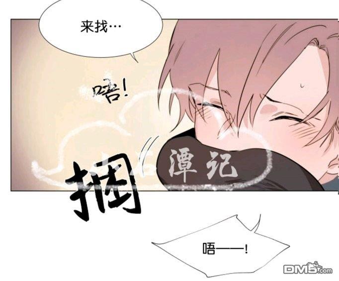裕树先生，那个不可以吃哦[耽美]韩漫全集-第23话无删减无遮挡章节图片 