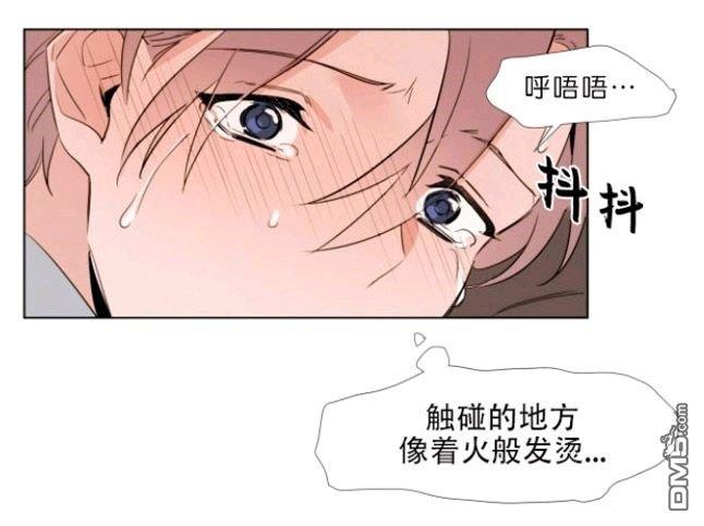 裕树先生，那个不可以吃哦[耽美]韩漫全集-第24话无删减无遮挡章节图片 