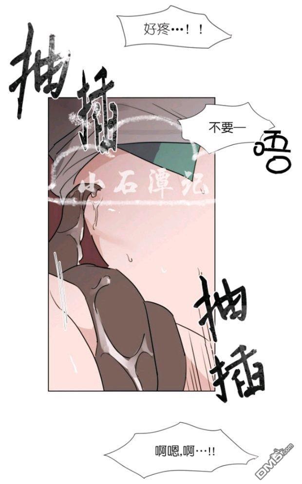 裕树先生，那个不可以吃哦[耽美]韩漫全集-第24话无删减无遮挡章节图片 
