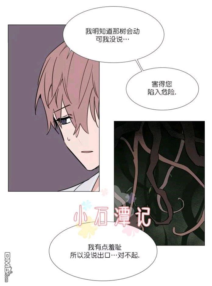 裕树先生，那个不可以吃哦[耽美]韩漫全集-第27-28话无删减无遮挡章节图片 